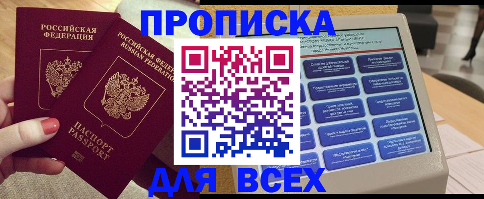 прописка иностранных граждан в Полысаево