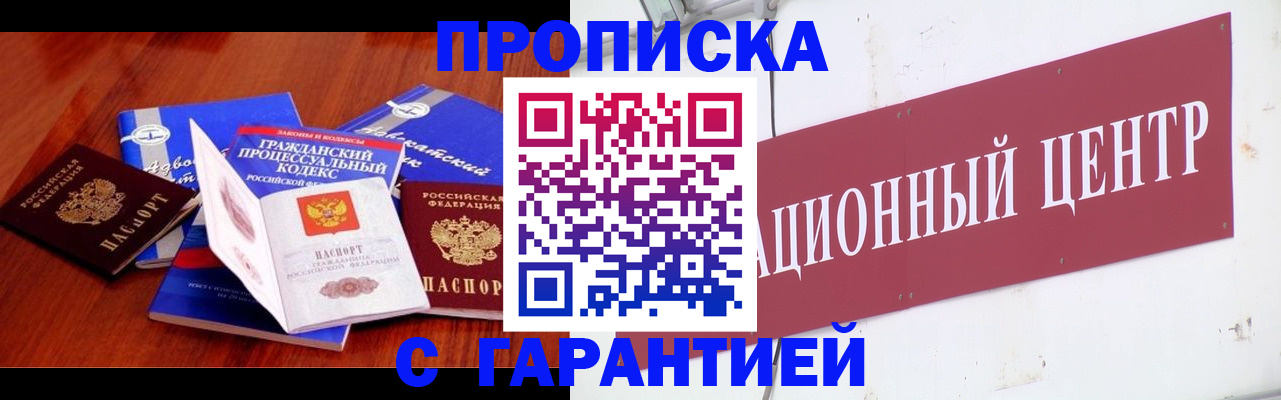 временная регистрация в Полысаево