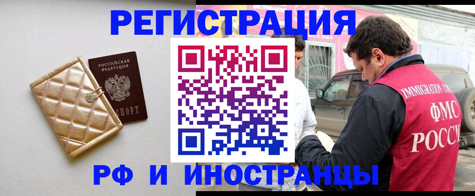 временная регистрация госуслуги в Полысаево