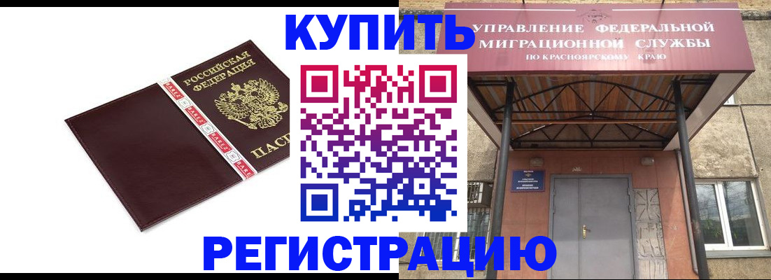 временная регистрация собственник в Полысаево